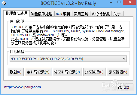 windows XP 开机引导修复