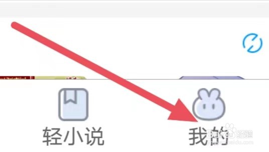动漫之家如何设置更新提醒
