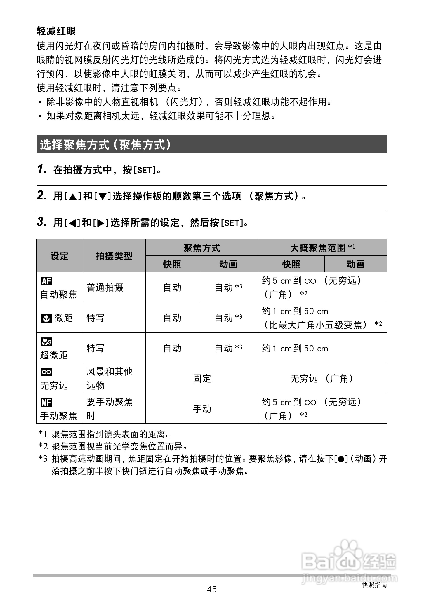 卡西欧 EX-ZR300数码相机说明书:[5]
