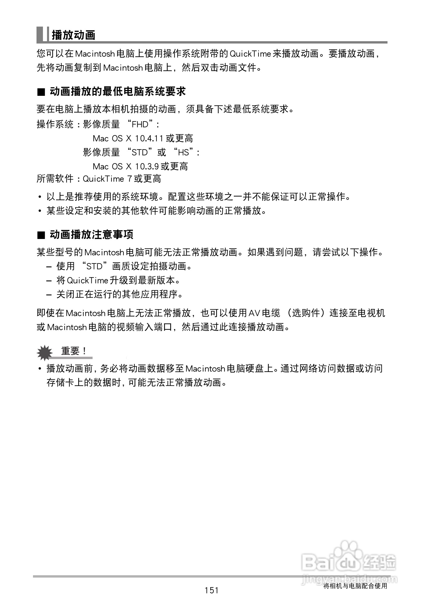 卡西欧 EX-ZR300数码相机说明书:[16]