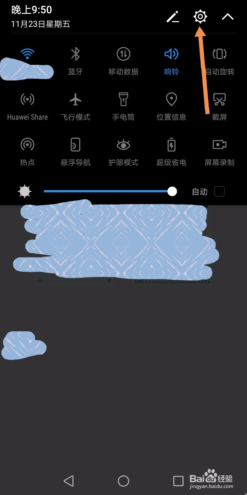 华为手机如何手动调整显示界面，更如何游览习惯