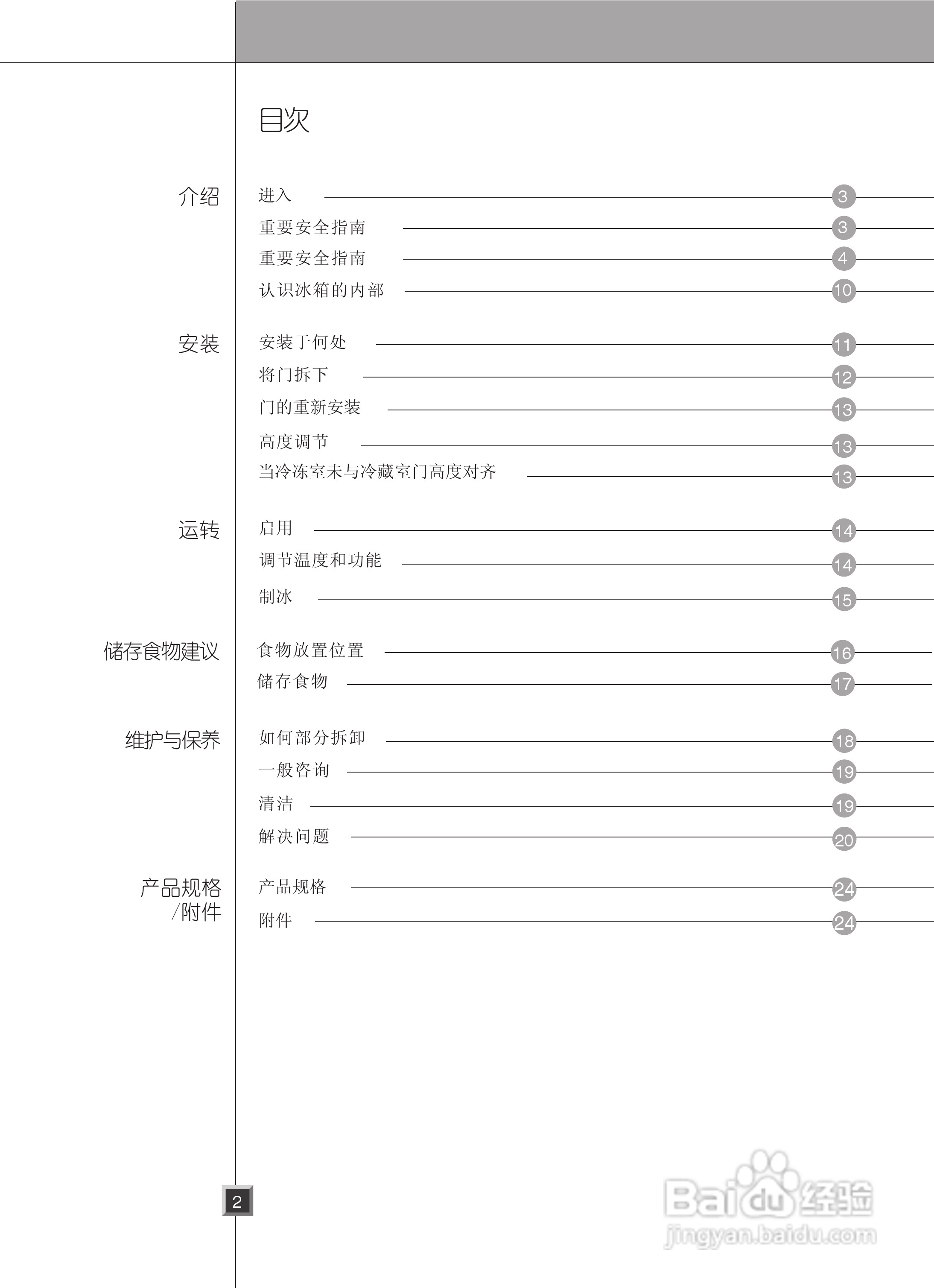 LG GR-B2074FBC电冰箱使用说明书:[1]
