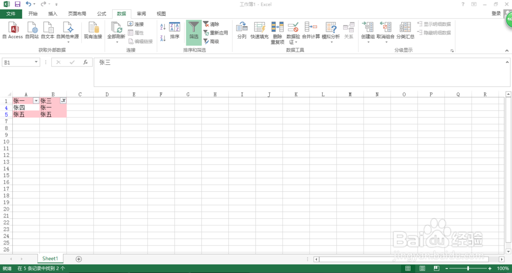 Excel不用VBA怎么如何筛选两列数据的重复值