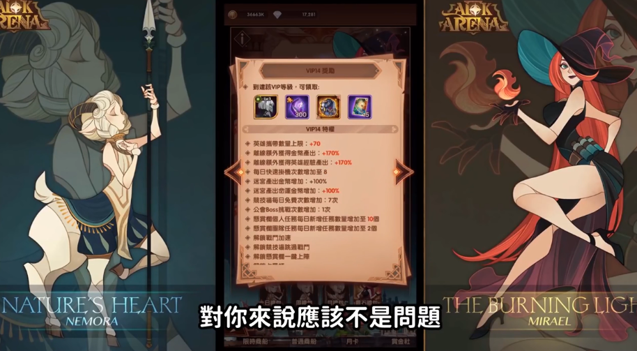 剑与远征:神话角色到底要不要吃掉?