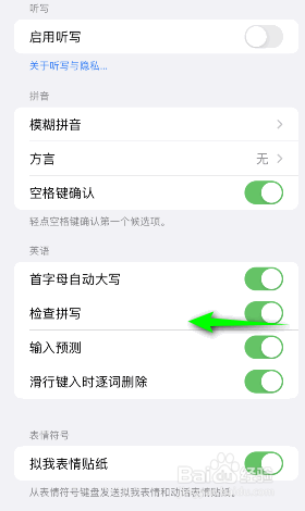 iphone英语检查拼写怎么关闭