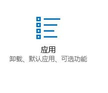 Win10如何卸载掉IE