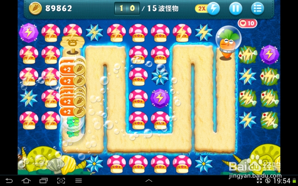 保卫萝卜深海第18关完美攻略(比刷钱)