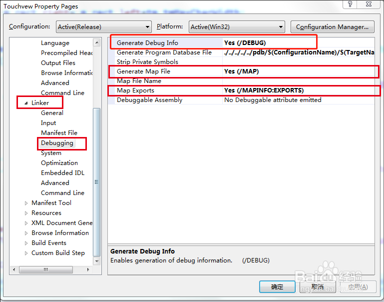 VS2008配置可调试信息