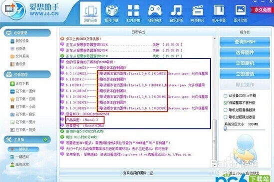 iphone4最后的救星→→→(强将无睡死)不看后悔