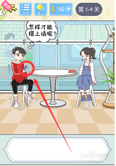 如何找到游戏玩家小仙女