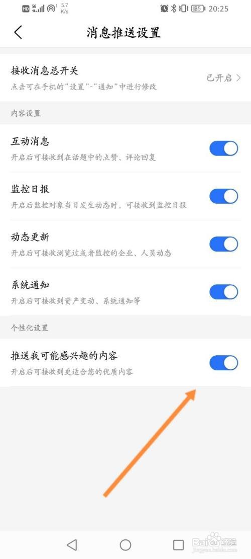 爱企查开启推送我可能感兴趣的内容