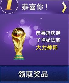 世！界！杯！炸鸡啤酒H起来