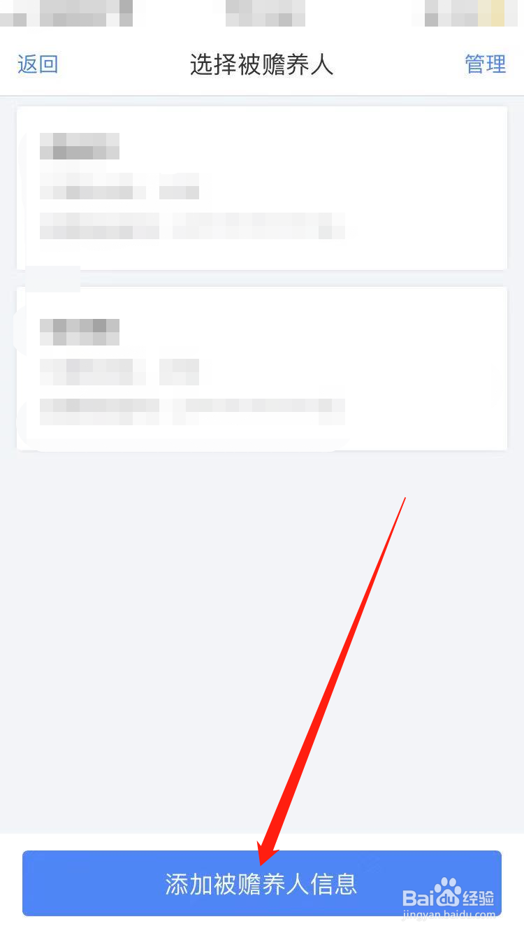 个人所得税赡养老人分摊方式怎么选