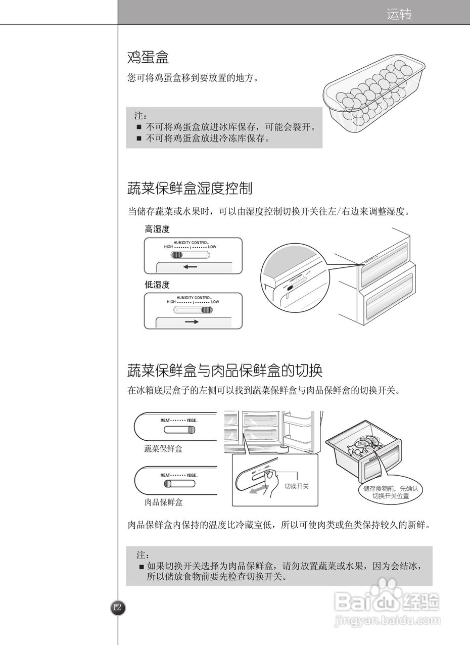 LG GR-B2072GBC电冰箱使用说明书:[2]