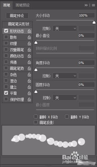 教你用Photoshop做一张唯美梦幻光影蝴蝶壁纸