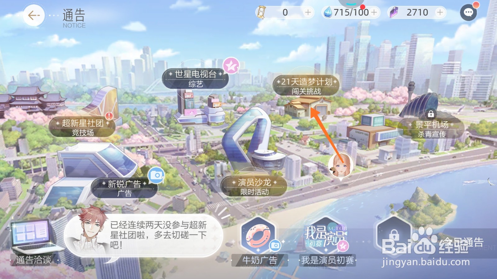 绝对演绎中哪里查看宋芗之