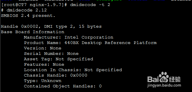 CentOS 7使用dmidecode获取服务器硬件信息