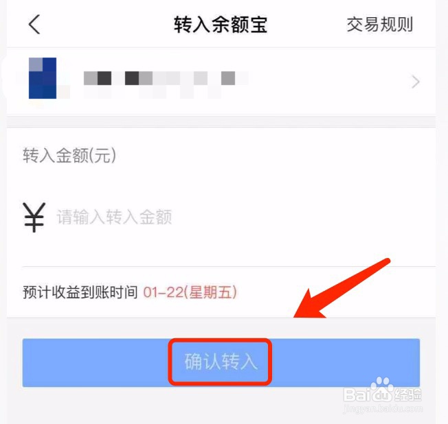 支付宝如何将钱转入余额宝