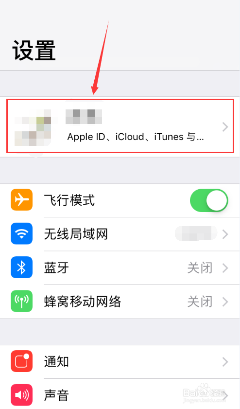 苹果如何开启定位,查找我的iPhone