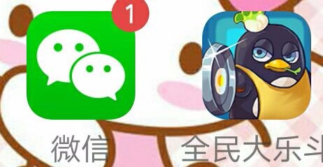 如何将微信小游戏添加到桌面