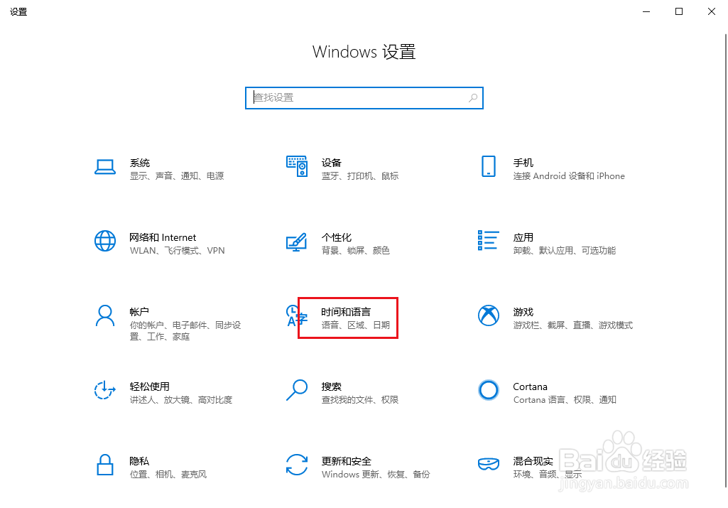 Win10如何关闭桌面输入法语言栏的方法