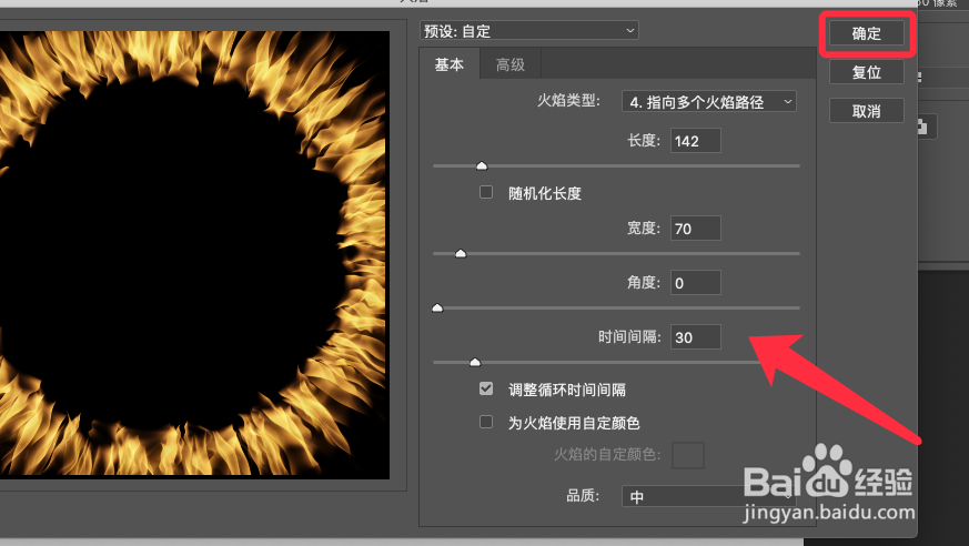 PS如何制作火焰素材