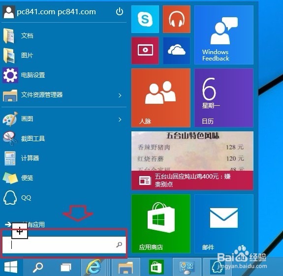 Win10运行怎么打开？