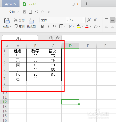 <b>如何防止数据的录入错误</b>