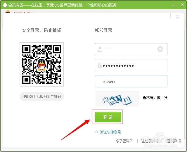 如何批量添加qq好友