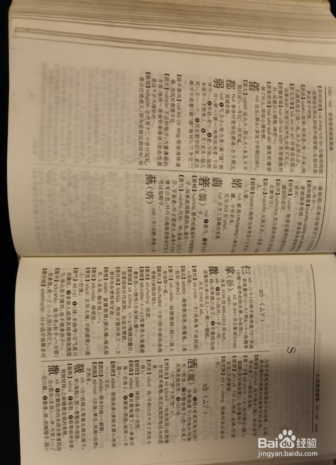 赢弱怎么解释