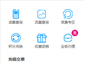 手机网络使用如何时刻知道手机流量