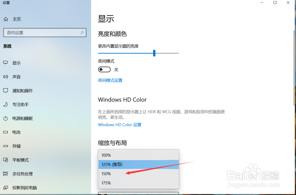 联想笔记本怎样更改桌面字体的大小