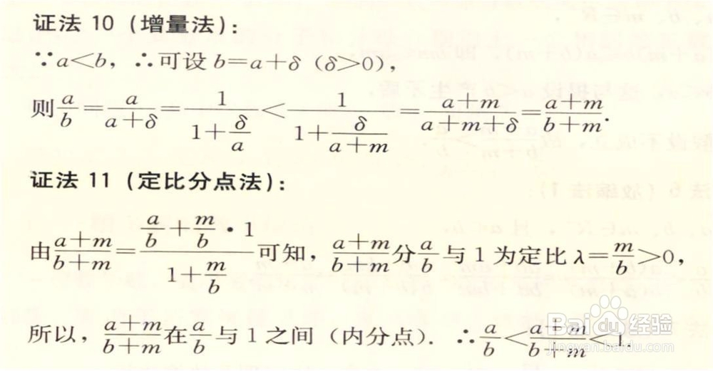 高中数学一道神题的N中解法