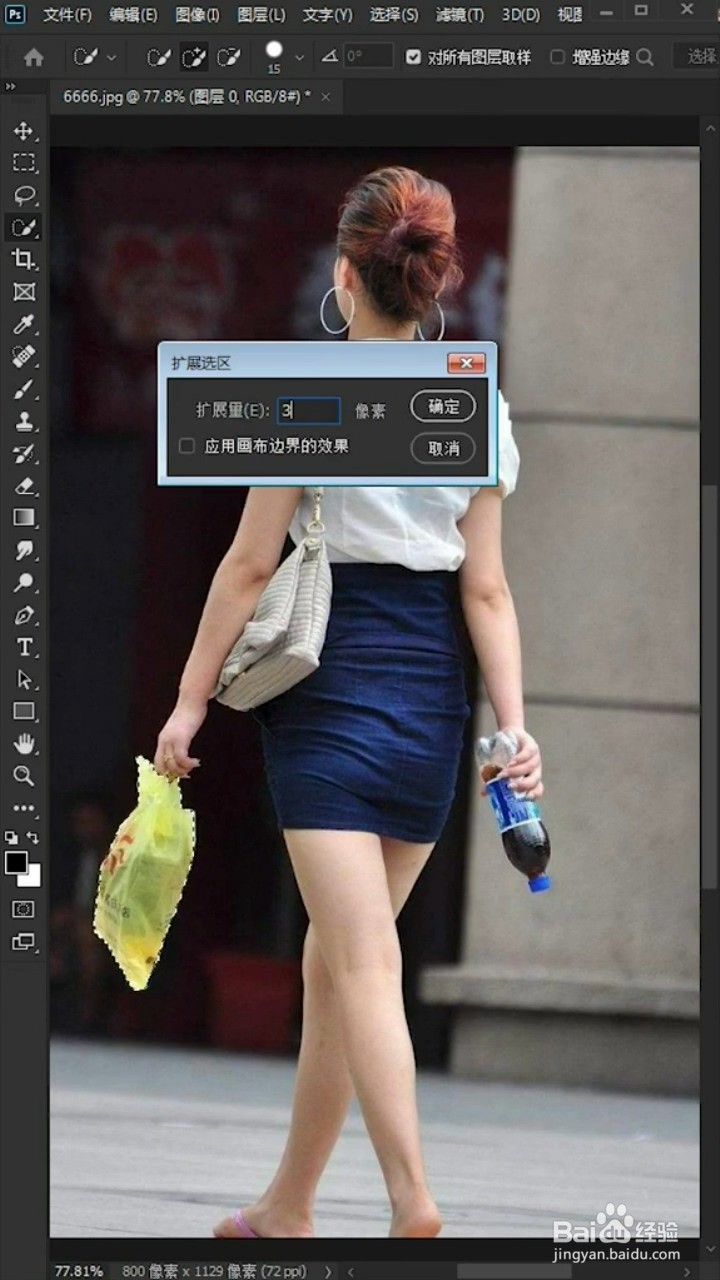 如何ps掉手里拎的东西