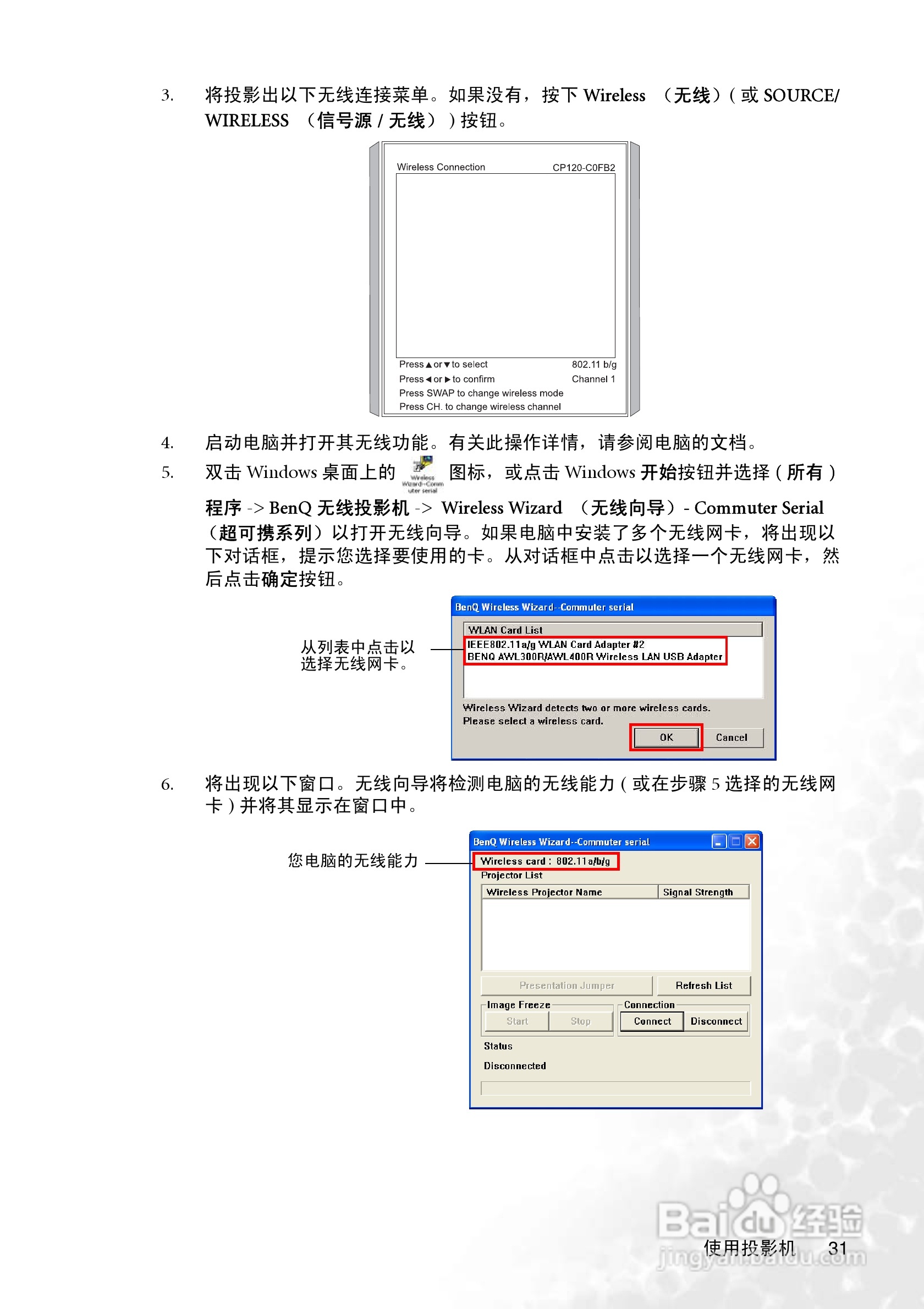 明基CP125投影仪使用说明书:[4]