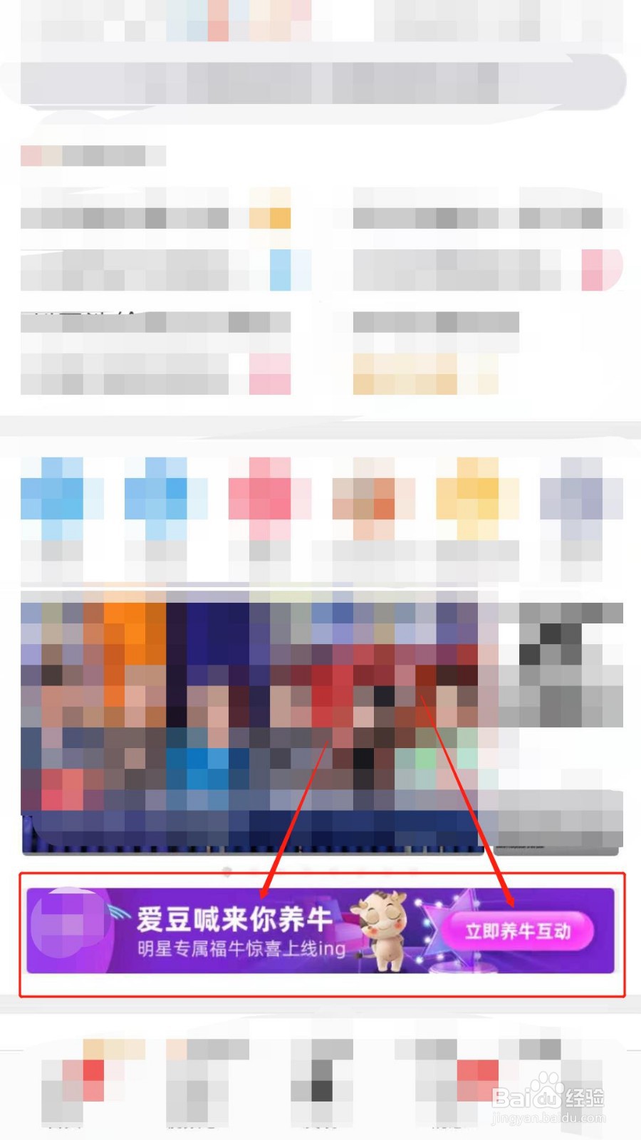 如何在微博上把把福牛带回家