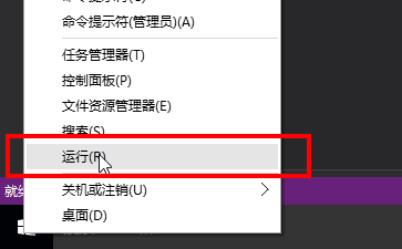 win10怎样打开记事本
