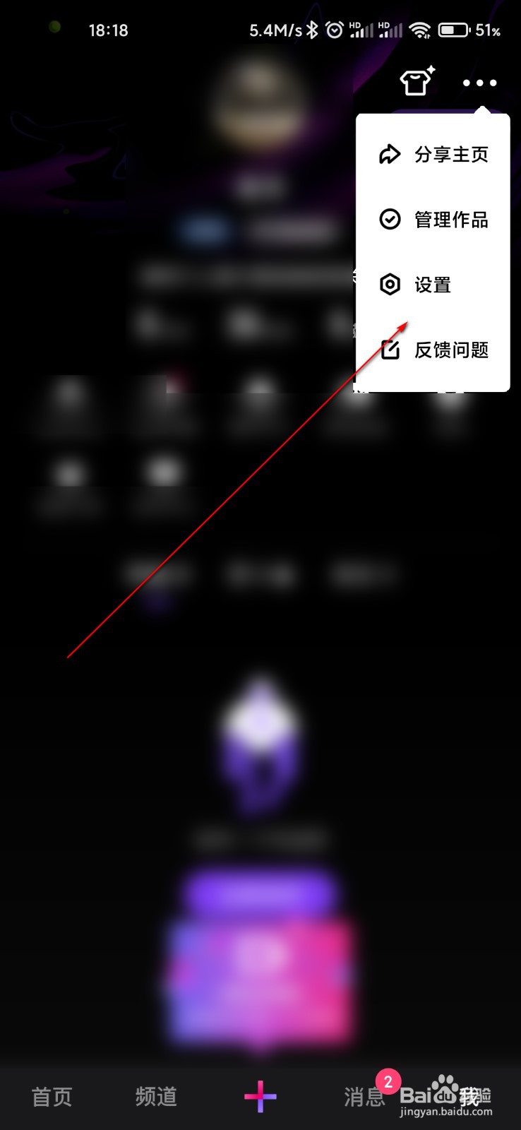 微视怎么申请认证身份