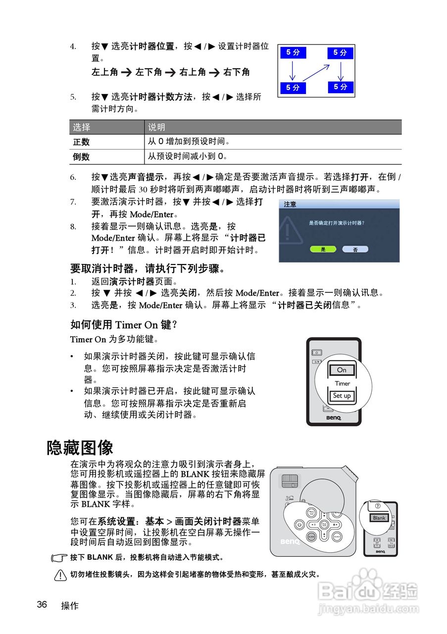 明基MP623投影仪使用说明书:[4]