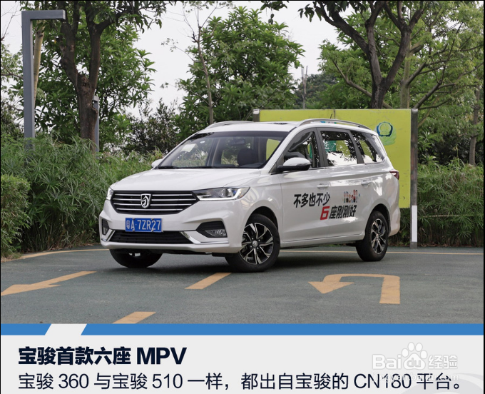 如何识别宝骏车型