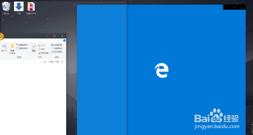 Win10多窗口分屏方法