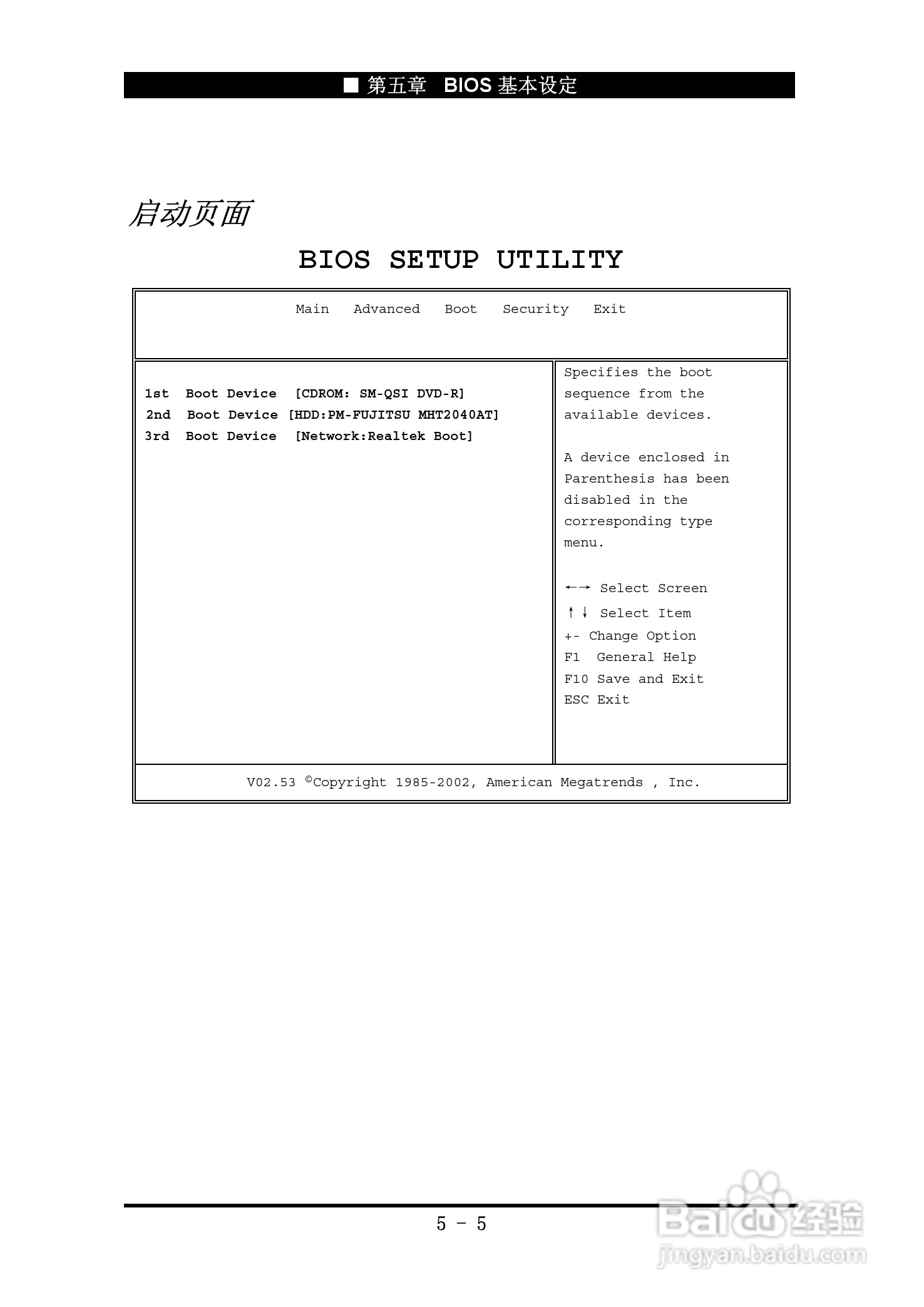 神舟优雅Q100P笔记本电脑使用说明书:[6]