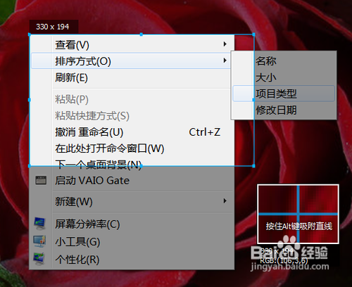怎么快速qq截图