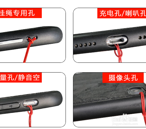 买手机壳送的挂绳怎么用