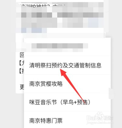 南京上坟怎么预约2022