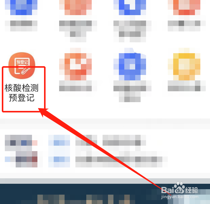 做核酸有两个号码怎么办