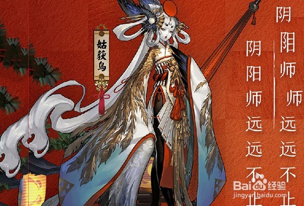 阴阳师怎么刷鸟皮肤好玩