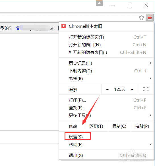 谷歌浏览器怎么设置百度主页