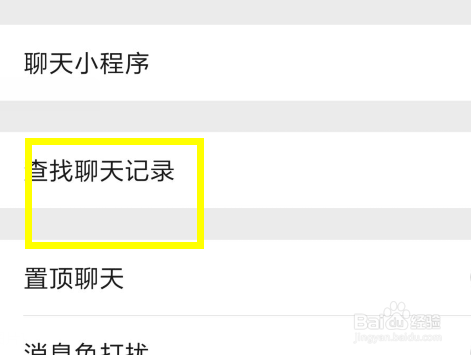 微信删除聊天之后怎么查找聊天记录
