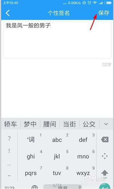 酷狗音乐怎么填写个性签名